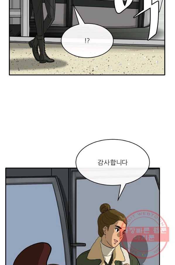 사업왕 심길후 125화 12