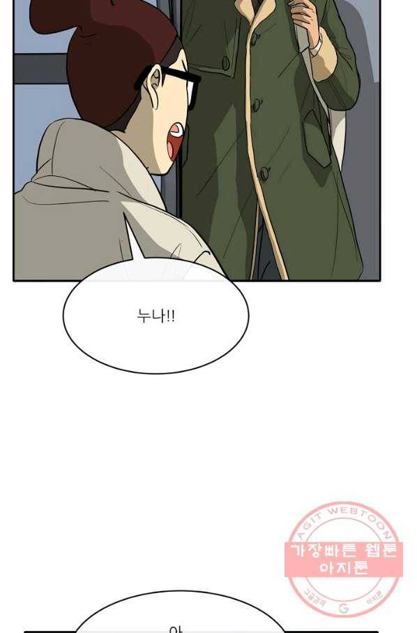 사업왕 심길후 125화 13