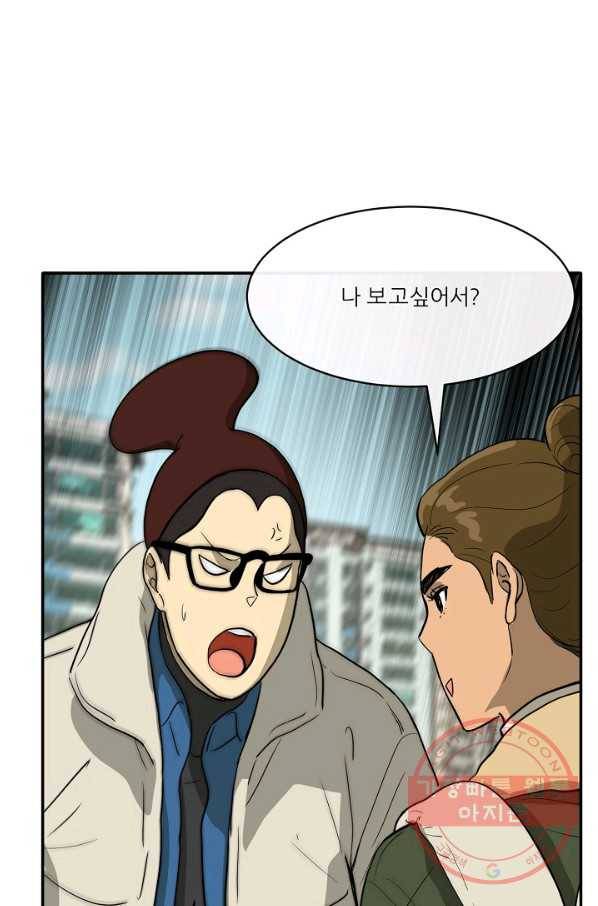 사업왕 심길후 125화 15