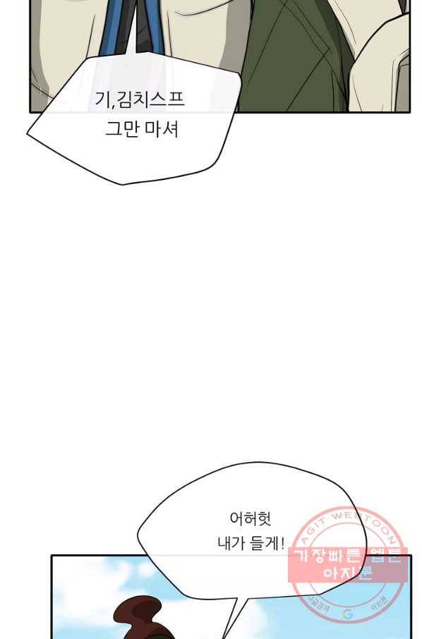 사업왕 심길후 125화 16