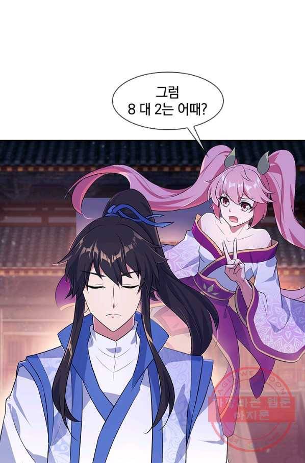 절세전혼 83화 3