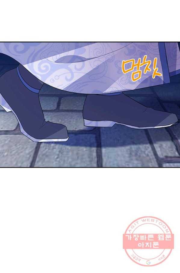 절세전혼 83화 7