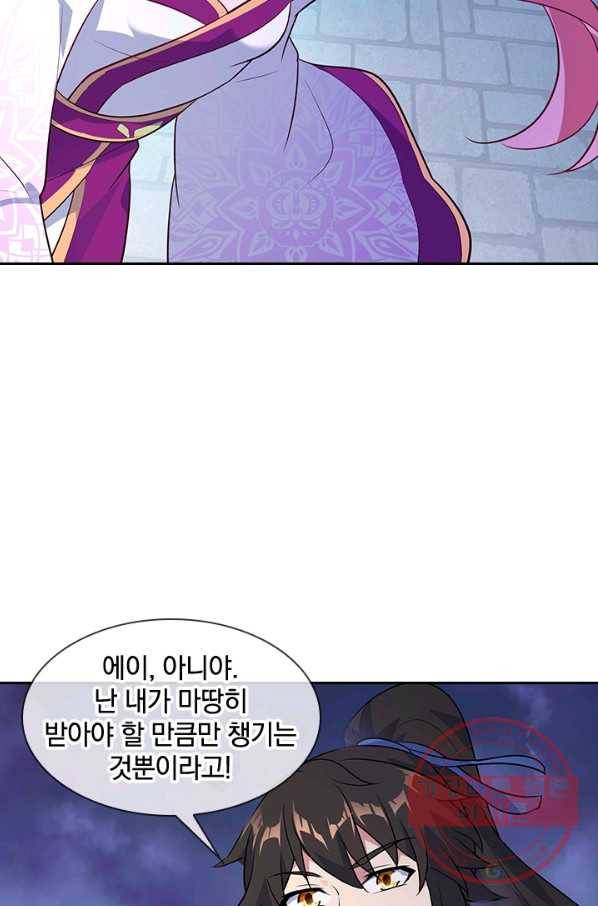 절세전혼 83화 10