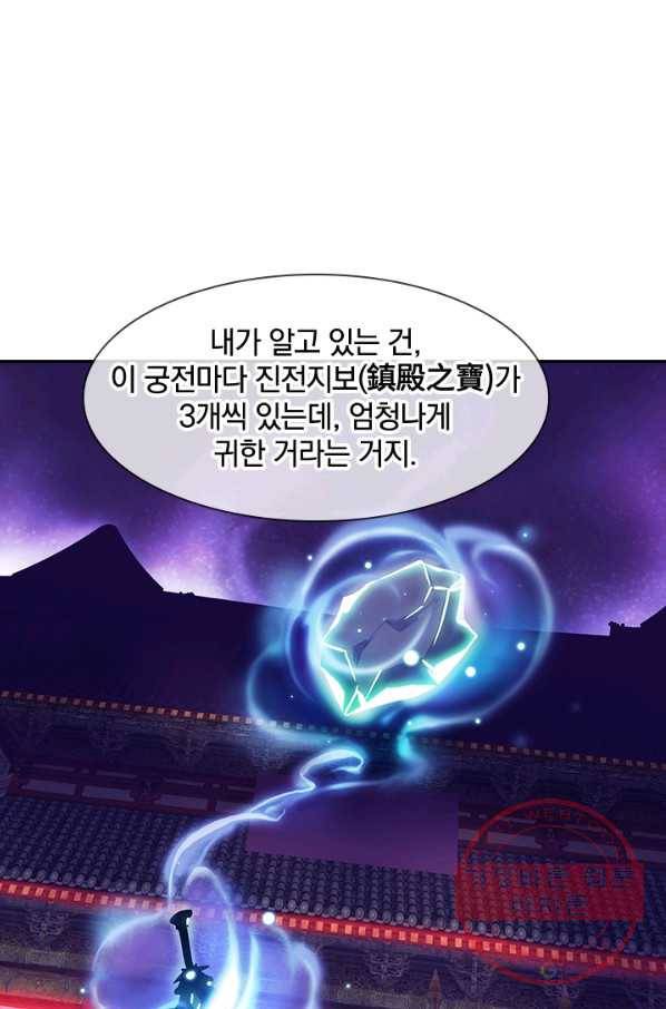 절세전혼 83화 16