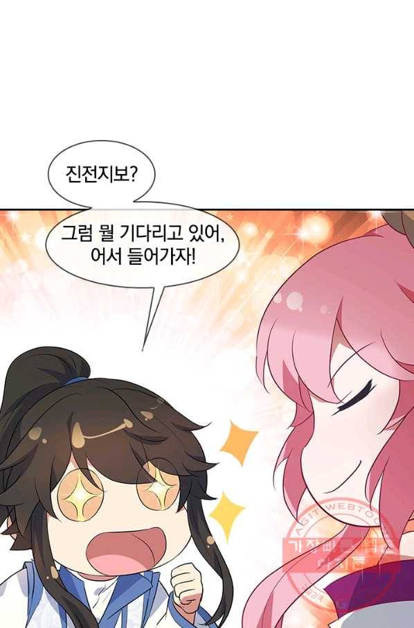절세전혼 83화 18