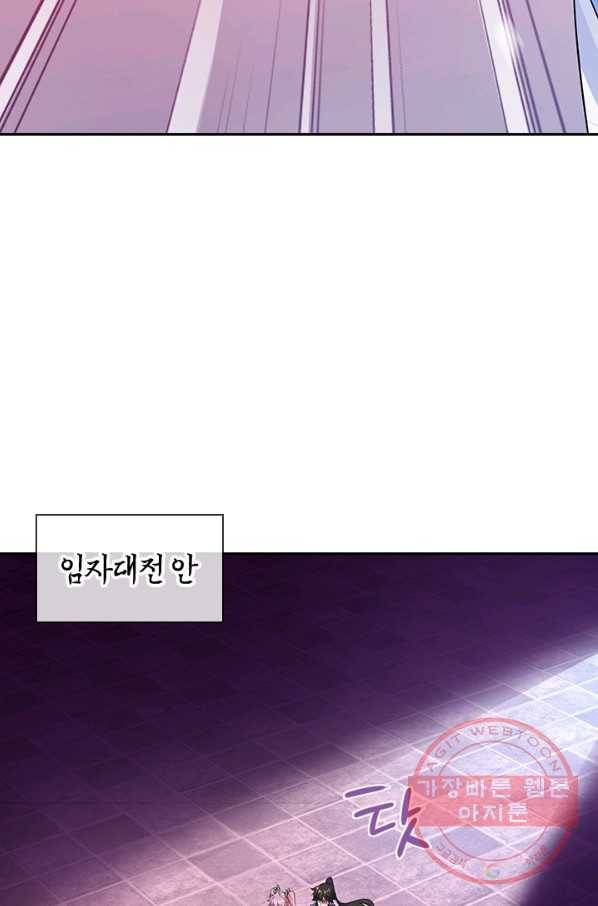 절세전혼 83화 21