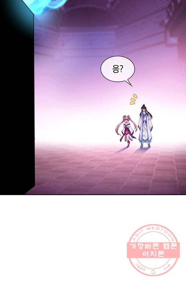 절세전혼 83화 23