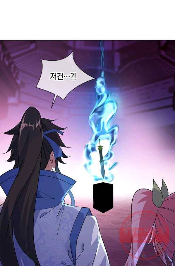 절세전혼 83화 24