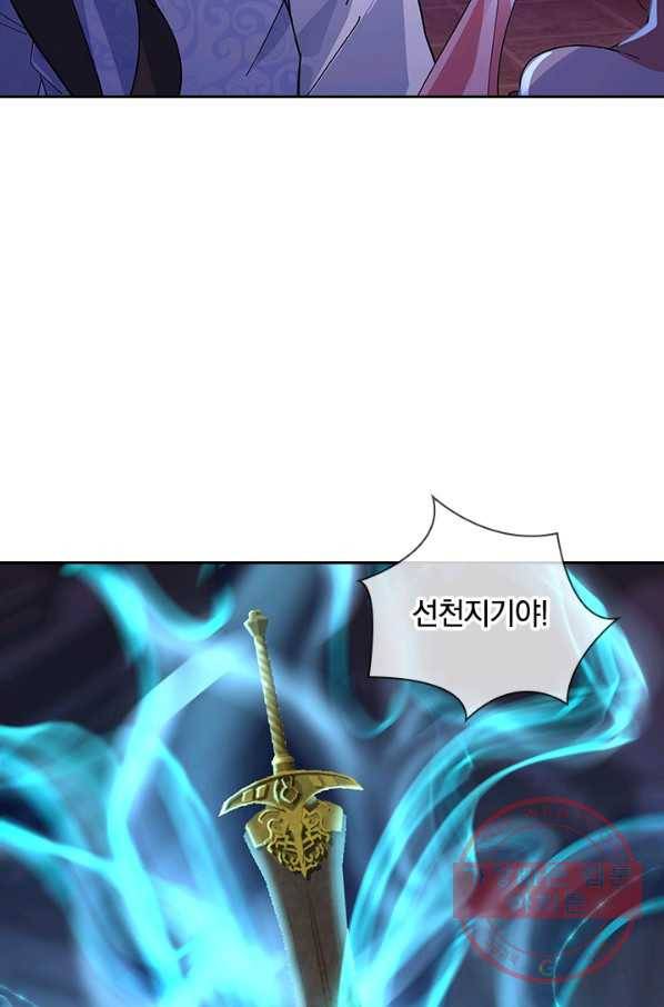 절세전혼 83화 25