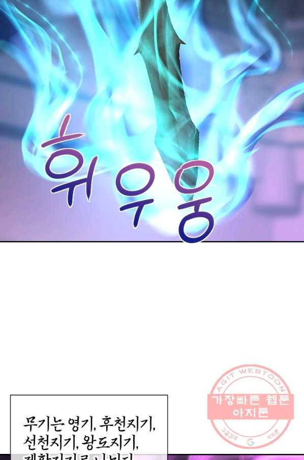 절세전혼 83화 26