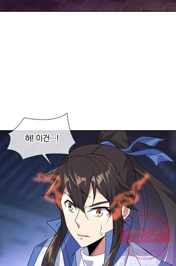 절세전혼 83화 34