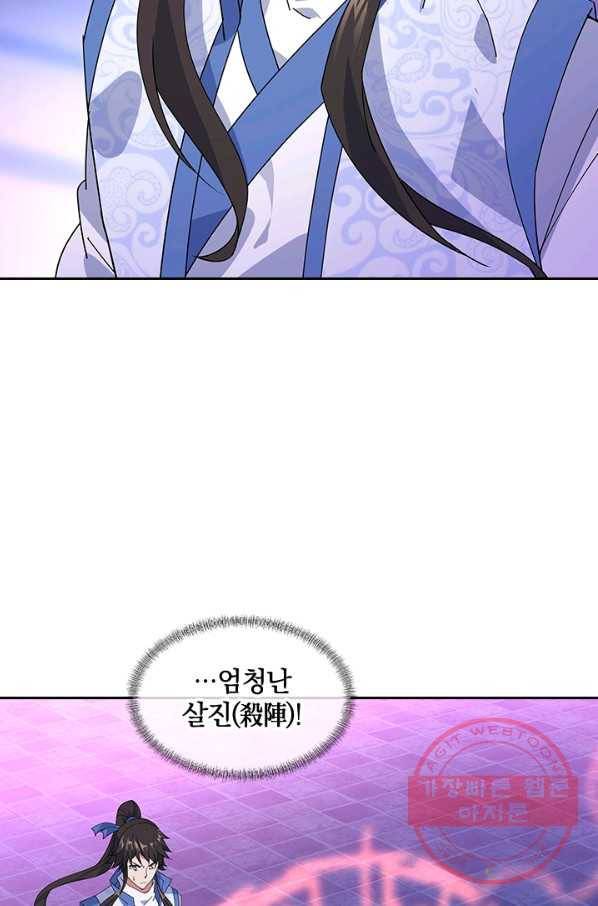 절세전혼 83화 35