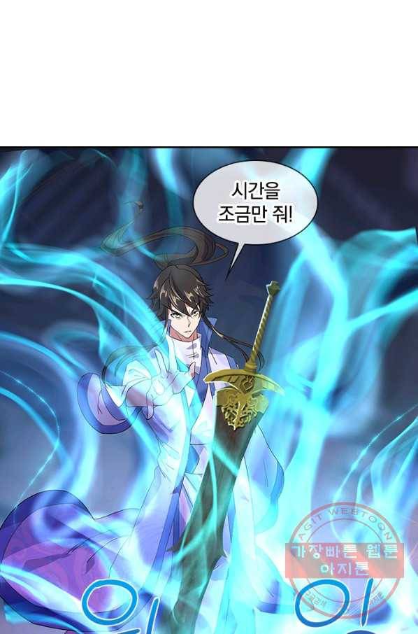 절세전혼 83화 40