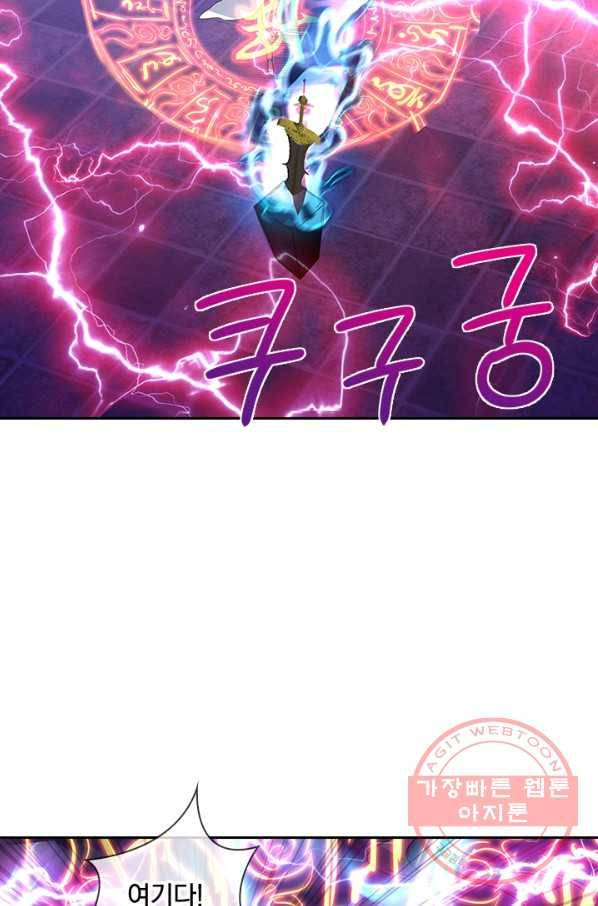 절세전혼 83화 42