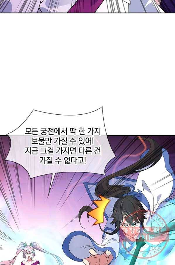 절세전혼 83화 48