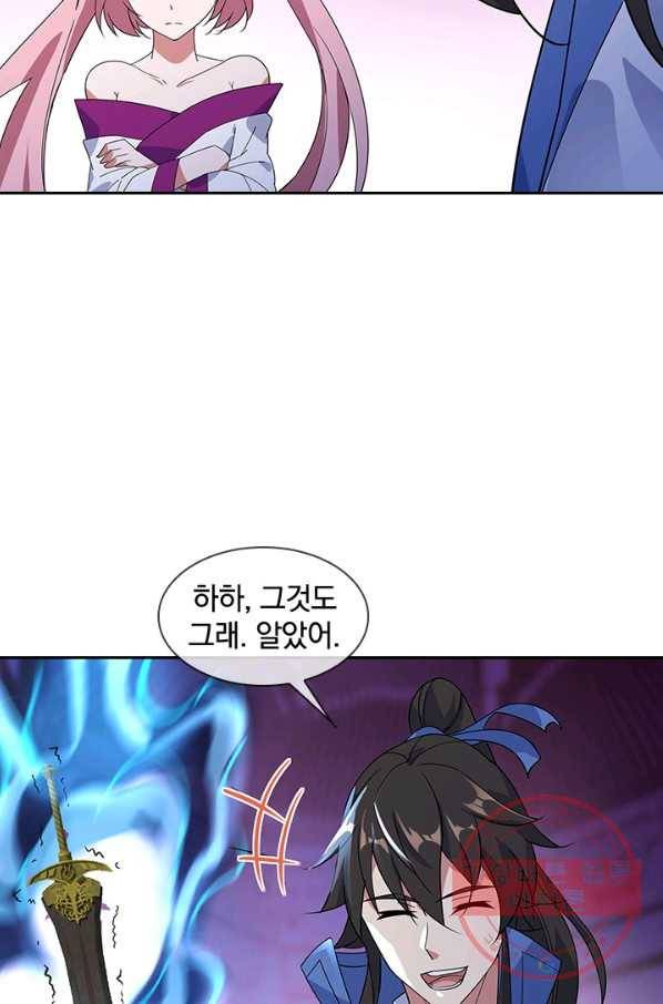 절세전혼 83화 52