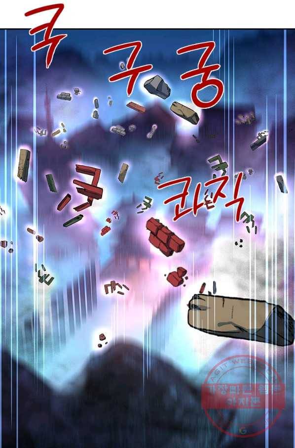 절세전혼 83화 61