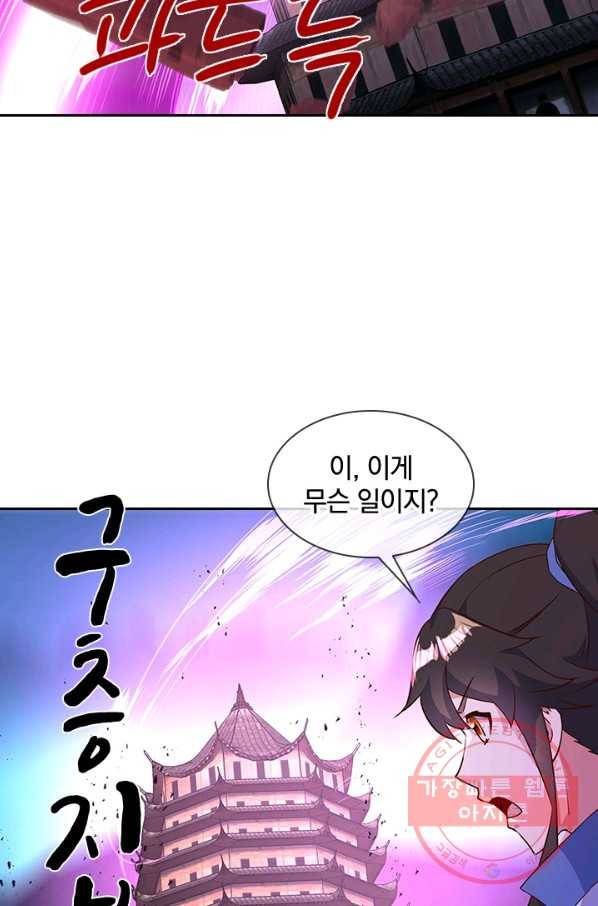 절세전혼 83화 65
