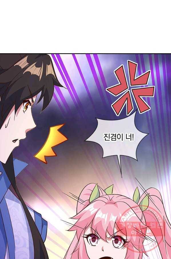 절세전혼 83화 67