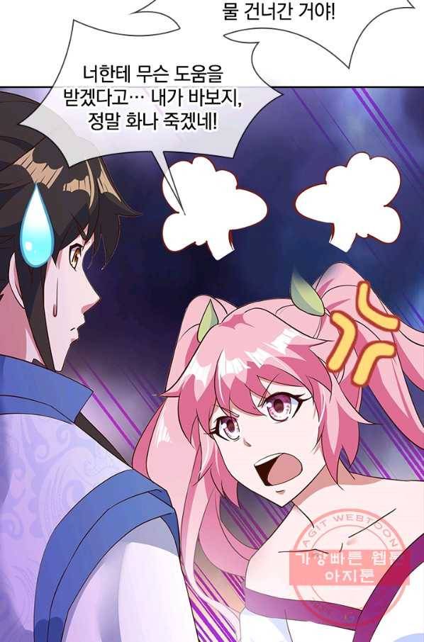 절세전혼 83화 70
