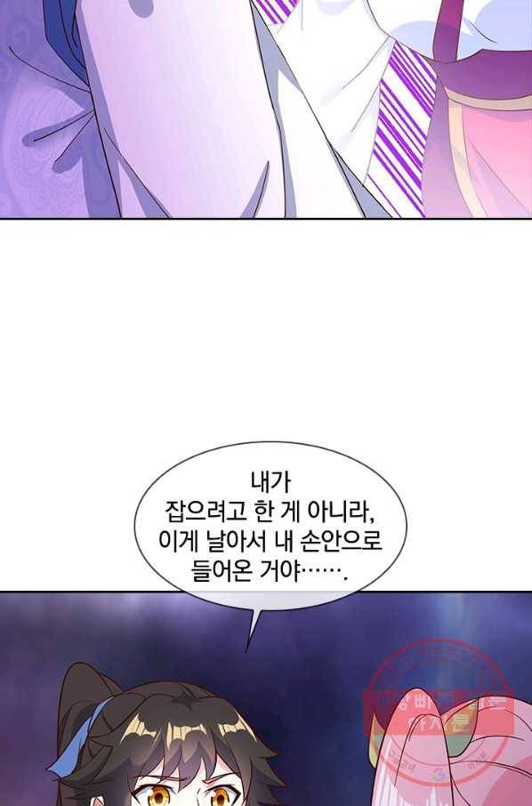 절세전혼 83화 71