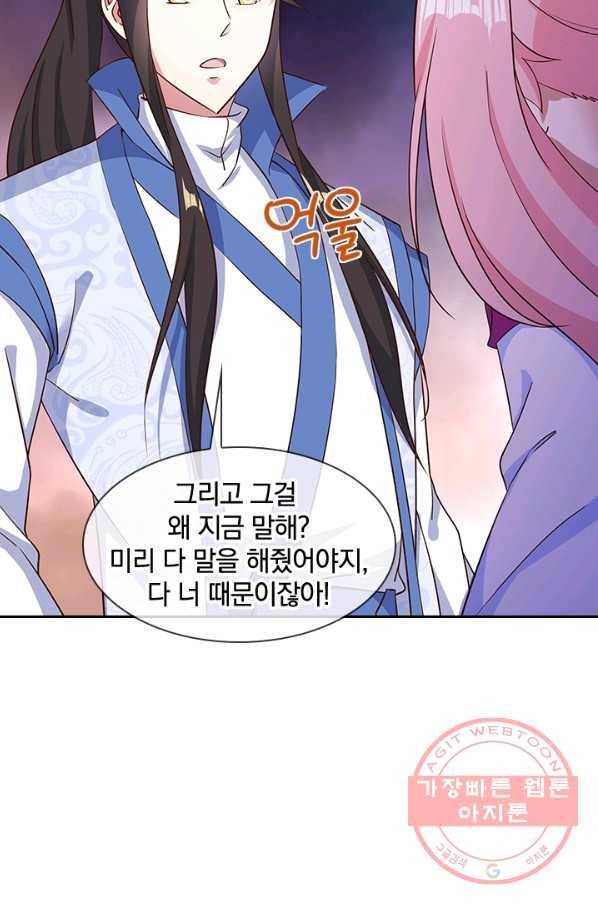 절세전혼 83화 72