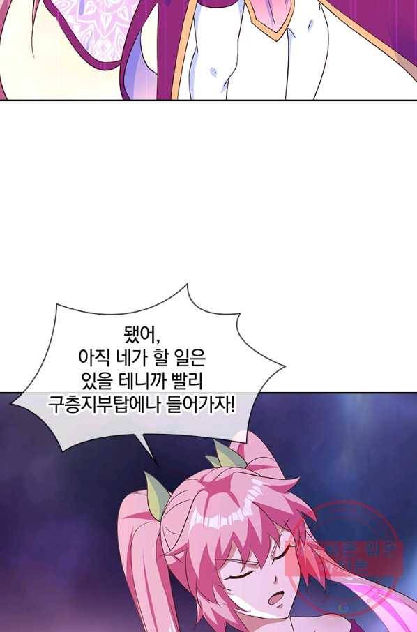 절세전혼 83화 74