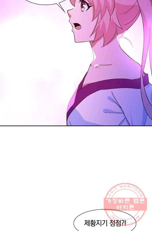절세전혼 83화 80