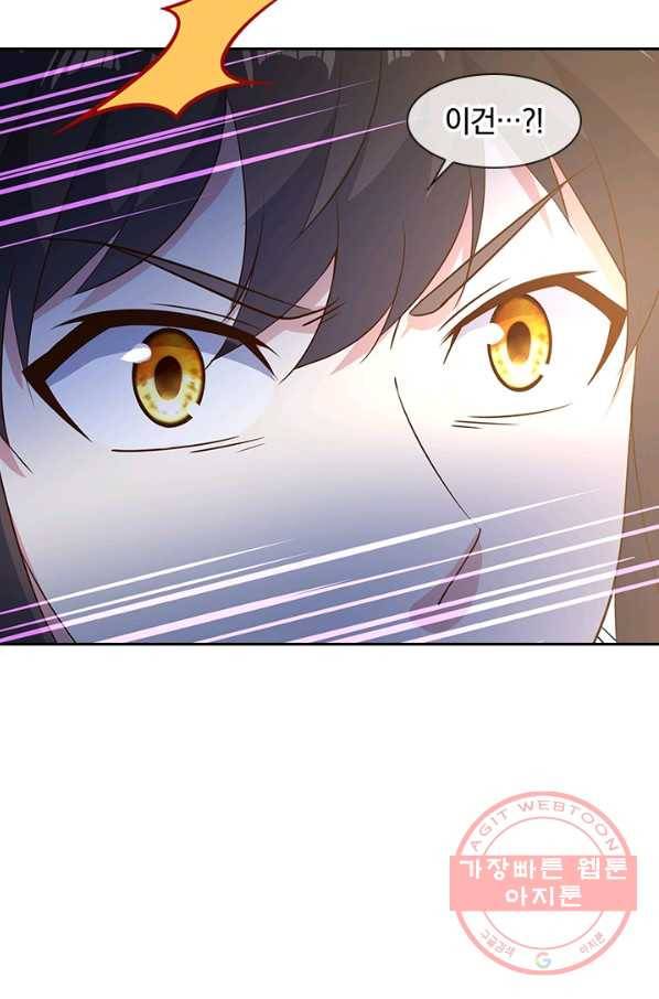 절세전혼 83화 87