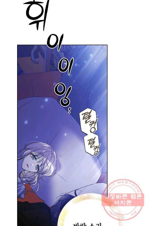 다정한 그대를 지키는 방법 54화 22
