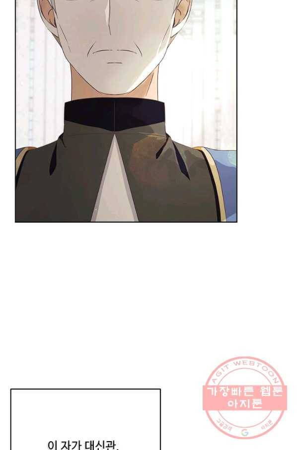 그것들, 내 인생에서 삭제합니다 38화 9