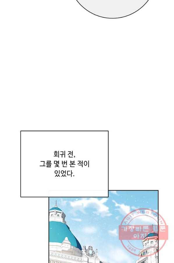 그것들, 내 인생에서 삭제합니다 38화 12