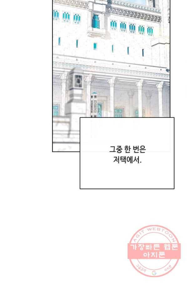 그것들, 내 인생에서 삭제합니다 38화 13