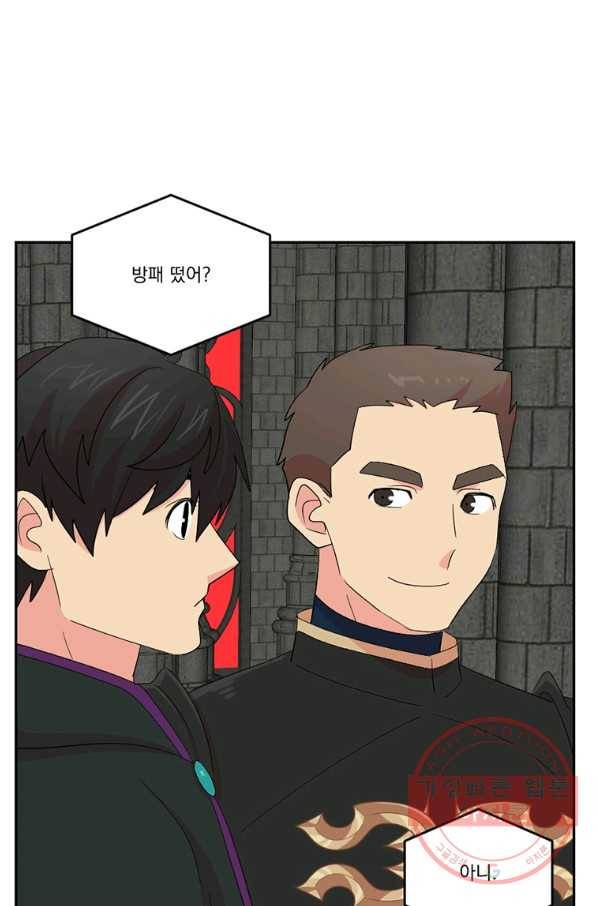 리더(Reader)-읽는자 162화 1