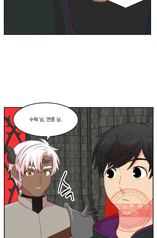 리더(Reader)-읽는자 162화 2