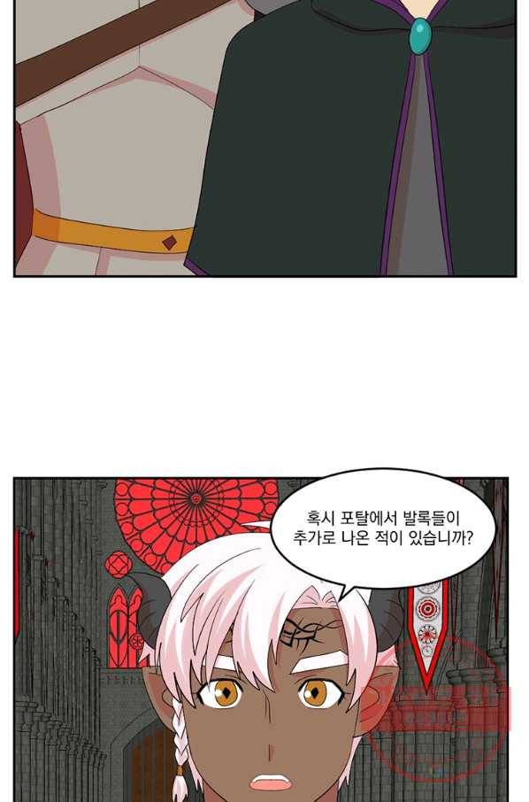 리더(Reader)-읽는자 162화 3