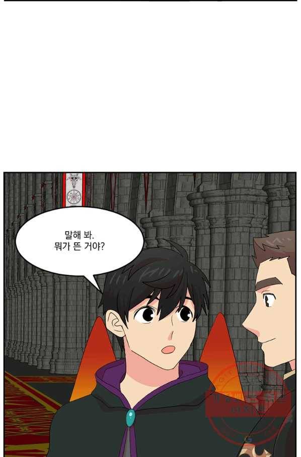 리더(Reader)-읽는자 162화 7