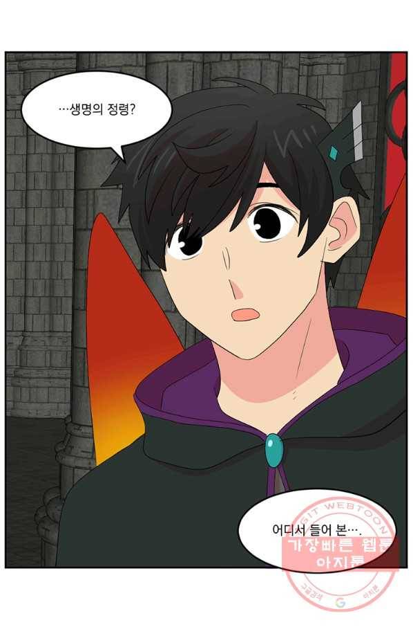 리더(Reader)-읽는자 162화 10