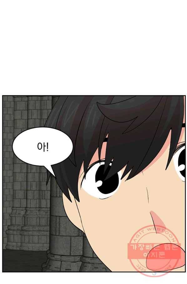 리더(Reader)-읽는자 162화 11
