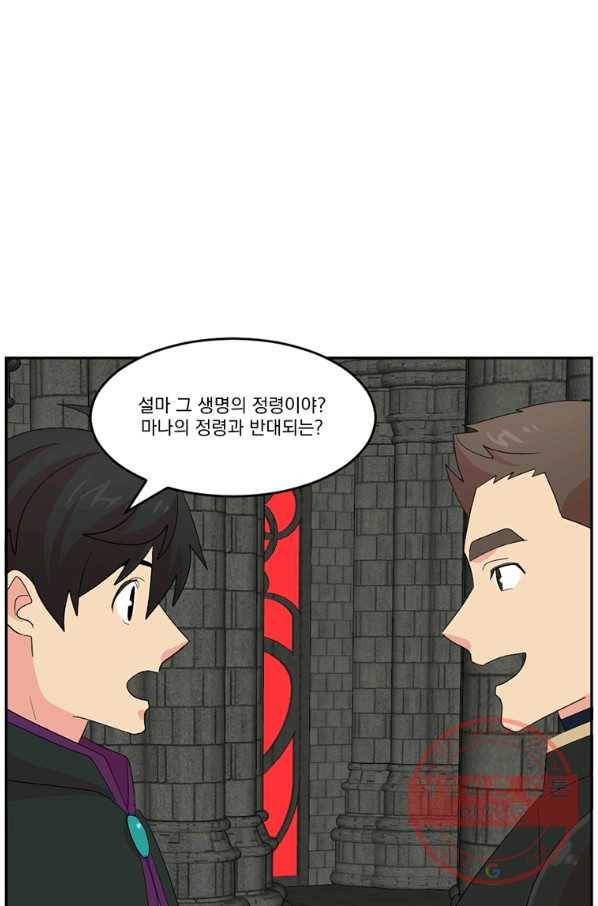 리더(Reader)-읽는자 162화 12
