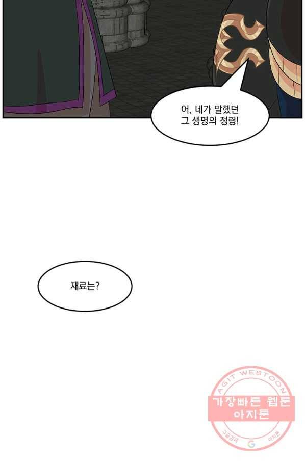 리더(Reader)-읽는자 162화 13
