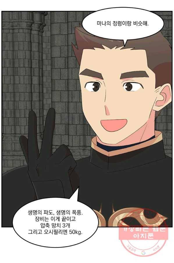 리더(Reader)-읽는자 162화 14