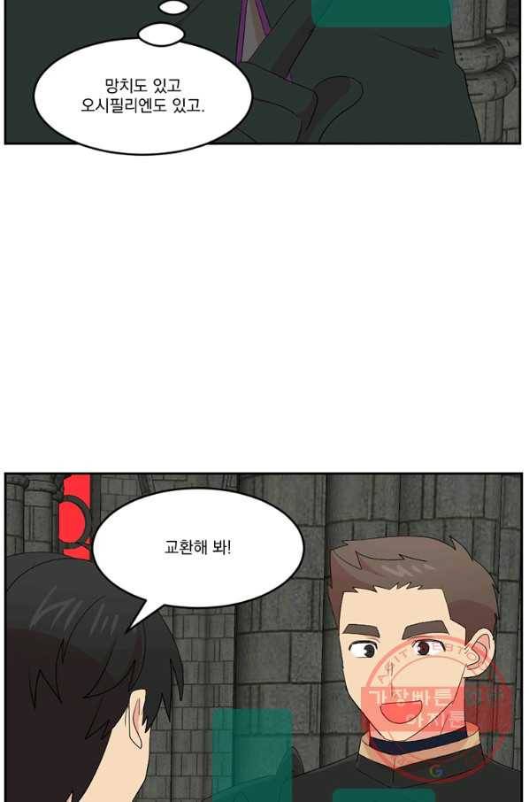 리더(Reader)-읽는자 162화 16
