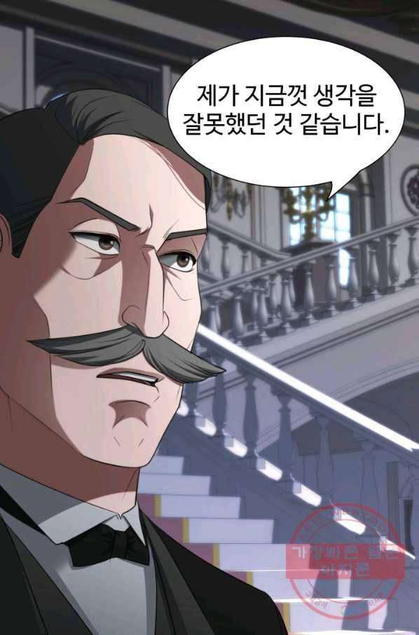 시한부 악녀가 복수하는 방법 23화 11