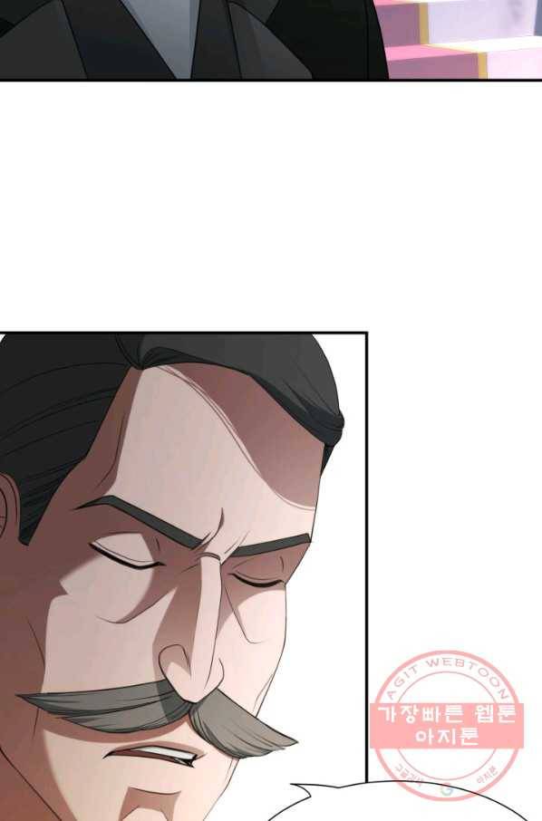 시한부 악녀가 복수하는 방법 23화 12