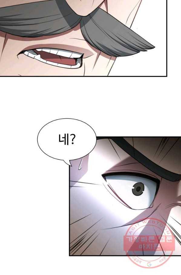 시한부 악녀가 복수하는 방법 23화 15
