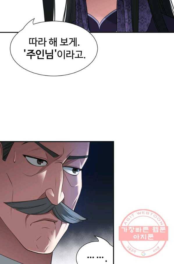 시한부 악녀가 복수하는 방법 23화 17