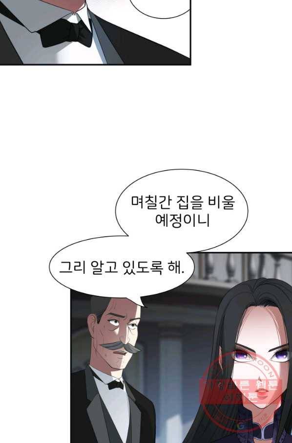 시한부 악녀가 복수하는 방법 23화 18