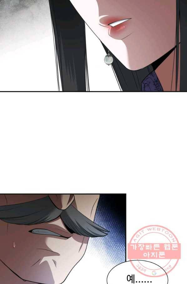 시한부 악녀가 복수하는 방법 23화 20