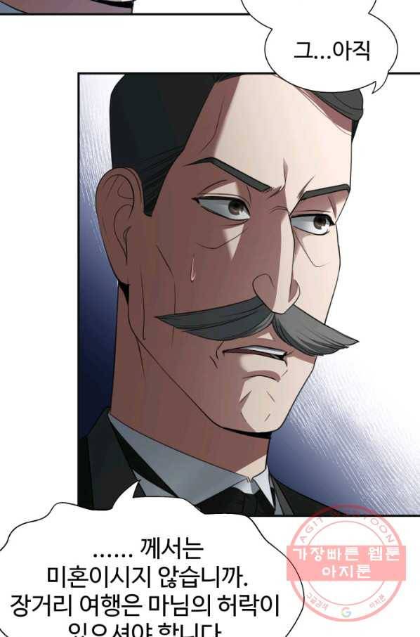 시한부 악녀가 복수하는 방법 23화 21